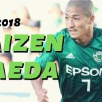 前田大然 (Daizen Maeda) – 松本山雅FC | Skills, Goals, Crazy Speed & Acceleration