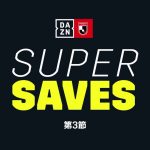 DAZN SUPER SAVES / SAVE OF THE WEEK | GK 1 シュミット ダニエル | 明治安田生命 J1リーグ 第3節