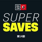 DAZN SUPER SAVES / SAVE OF THE WEEK | GK 1 シュミット ダニエル | 明治安田生命 J1リーグ 第14節