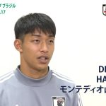 U-17日本代表 DF半田陸選手インタビュー｜FIFA U-17 ワールドカップ ブラジル 2019（2019.10.26-11.17）