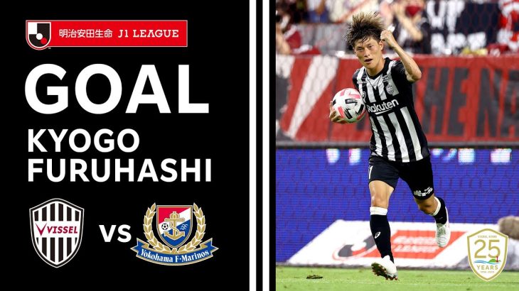 【GOAL】古橋 亨梧（90’+1）｜2020明治安田生命Ｊ１リーグ 第13節「ヴィッセル神戸vs.横浜F・マリノス」