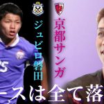 高校サッカーを振り返る　富山第一　西村拓真