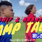 【2021キャンプ】カシーフとブランドンのキャンプトーク！　#バングーナガンデ佳史扶 #野澤大志ブランドン