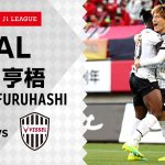 【GOAL】古橋 亨梧（28’）｜2021明治安田生命Ｊ１リーグ 第11節「鹿島アントラーズvs.ヴィッセル神戸」