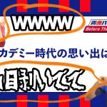 【選手対談企画】バングーナガンデ 佳史扶選手×野澤大志ブランドン選手