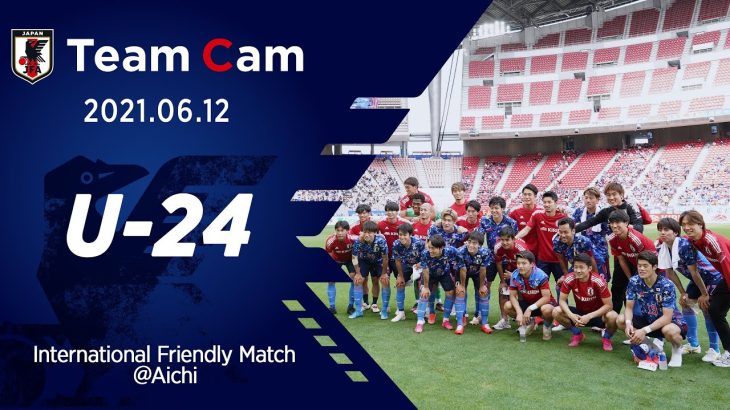 【Team Cam】2021.06.12 最終メンバー発表前、最後の試合 ジャマイカ戦の舞台裏