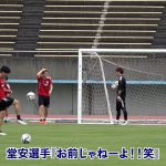 U-24日本代表のムードメーカー！ 橋岡大樹劇場をご覧あれ