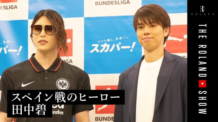【W杯決勝ゴール】田中碧が出国前に語った、日本と強豪国の違い。