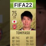 【FIFA22】世界最強のSB冨安健洋の成長記録がこれだ！【アーセナル】