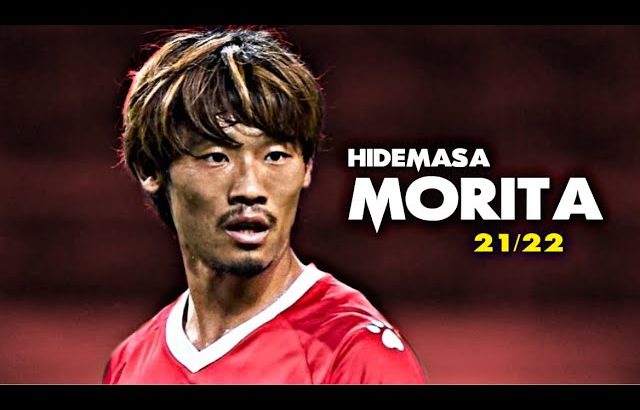 Hidemasa Morita(守田英正) ● Amazing Skills & Goals ● 2021/22｜HD