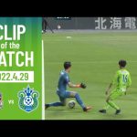 【CLIP OF THE MATCH】#谷晃生 選手のセーブ集！ゴールを守るセービングはもちろん、ポジショニング、コーチングなど常に準備をし続ける姿にも注目！0429札幌湘南