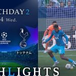 【スポルティングCP vs トッテナム】UEFAチャンピオンズリーグ 2022-23 グループD Matchday2／1分ハイライト【WOWOW】