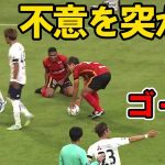 不意を突かれるFC東京 VS 名古屋グランパス 　松木玖生 小屋幸栄  2022.10.29