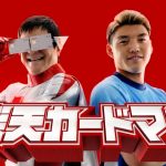 Rakuten Card 楽天カード CM 「堂安律選手×楽天カードマン」篇 15秒