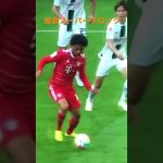 板倉滉バイエルン戦で見せたスーパーブロック#板倉滉 #soccer #ワールドカップ