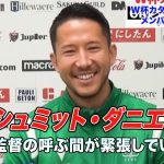 【サッカー】W杯メンバー初選出！シュミット・ダニエル「森保監督の呼ぶ間が緊張してて…」