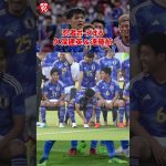 久保建英・遠藤航が密かに忍者ポーズの練習！？ #shorts