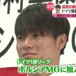 【卒業後はボルシアMGへ】神村学園FW福田師王が海外挑戦  吉田麻也や板倉滉が後押し