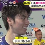 【W杯】めざましテレビ 日本代表インタビュー 田中碧選手 長友佑都選手 面白い瞬間【ブラボー】