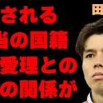 田中碧の本当の国籍に驚きを隠せない…「W杯」でも活躍したサッカー選手と結婚間近と言われる鈴木愛理との現在の関係に言葉を失う…