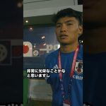町野選手インタビュー #サッカー日本代表 #samuraiblue  #町野修斗#ワールドカップ