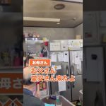 【堂安律】行きつけのお店にサプライズで行ってみた🫢