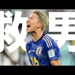 日本代表を救うヒーロー 浅野拓磨の人生解説【サッカー】