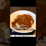 板倉滉にカレーを作ってあげる堂安律