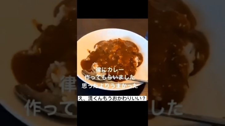 板倉滉にカレーを作ってあげる堂安律