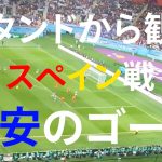 スペイン戦 堂安のゴール