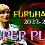 古橋亨梧 2022-23 セルティック スーパープレー集 / FURUHASHI KYOGO Celtic Super Play