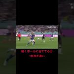 アスリート動作分析　カタールW杯2022 vsドイツ 浅野拓磨選手⚽️ #shorts #浅野拓磨 #quality