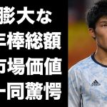 【衝撃】冨安健洋の膨大な年棒総額に一同驚愕…！上がり続ける市場価値がレベチすぎた…！