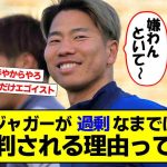 【悲報】日本代表の浅野拓磨さん、なぜか過剰なまでに批判される理由ｗｗ【2chサッカースレ】