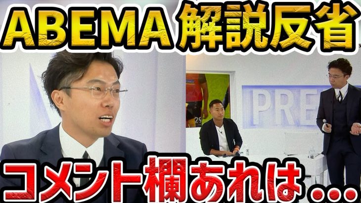 【レオザ】ABEMAでの解説反省/コメント欄…実際….【レオザ切り抜き】