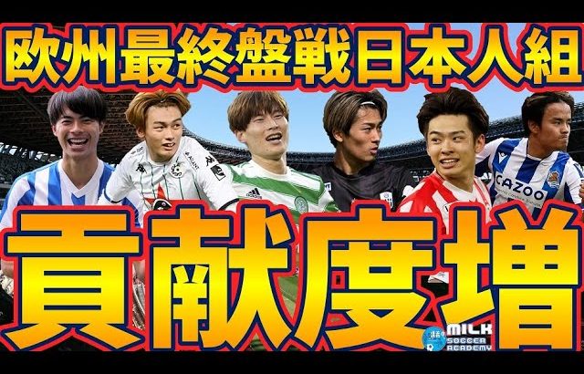 【救世主・浅野拓磨】MVP&得点王古橋亨梧とあと一歩中村敬斗、敵将に畏怖を与えた久保建英と一躍ステップ候補斉藤光毅など