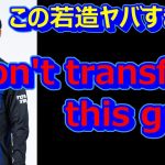 理解の上で視聴下さい。#ガンバ大阪 #半田陸 について話があります。 Please understand before watching-About #HandaRiku in#gambaosaka