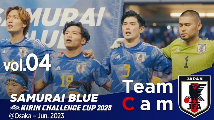 Team Cam vol.4｜ペルー代表戦の舞台裏｜KIRIN CHALLENGE CUP 2023＠Osaka– Jun 2023