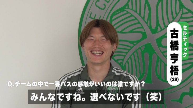 【サッカー】セルティック・古橋亨梧 日本人史上初 欧州主要リーグ得点王の快挙も「もっと頑張らないといけない」