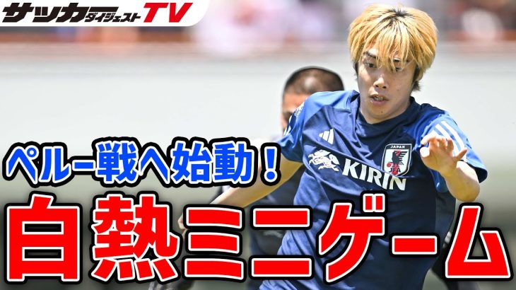 【日本代表】伊東純也や鎌田大地が躍動！伊藤敦樹と川﨑颯太も本格合流