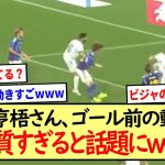 古橋亨梧さん、ゴール前の動きが異質すぎると話題にwww※2ch反応まとめ※