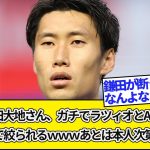 【速報】鎌田大地さん、ガチでラツィオとAマドリーの2択にまで絞られるｗｗｗあとは本人次第と報道