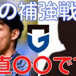 【ミルアカ】G大阪の補強必須ポジションは？半田陸の大怪我で正直〇〇です【ミルアカ切り抜き】