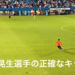 ガンバ大阪GK谷晃生選手の正確なパス交換 2023年7月1日 J1第19節 横浜FC vs ガンバ大阪 オープニングムービー&両チーム選手紹介 ニッパツ三ツ沢球技場