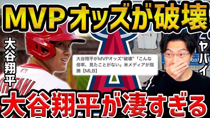 【レオザ】完封勝利した後に２HRする大谷翔平が凄すぎる/サッカーと野球の違い【レオザ切り抜き】