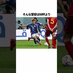 「堂安律」に関する雑学 #サッカー #「堂安」 #サッカー解説