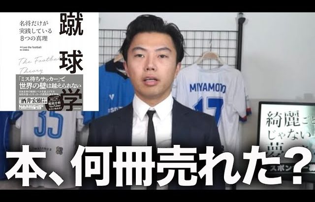 レオザが出した本が正直、何冊売れたのか話します。【レオザ切り抜き】