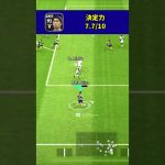 鎌田大地が日本人最高額の70000GPで獲得可能に!!!【eFootball2023アプリ】