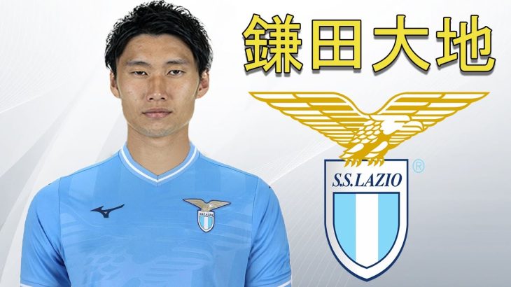 Daichi Kamada 鎌田大地 2023 ● Welcome to Lazio ⚪🔵🇯🇵