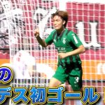 【待望のブンデス初ゴール！】板倉滉(ボルシアMG)CKから先制ヘッド！ 23/24 ドイツ ブンデスリーガ